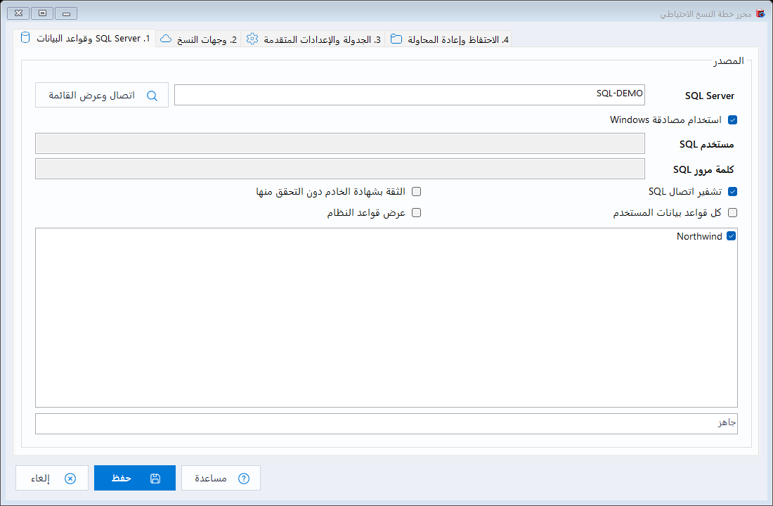 اتصال SQL Server