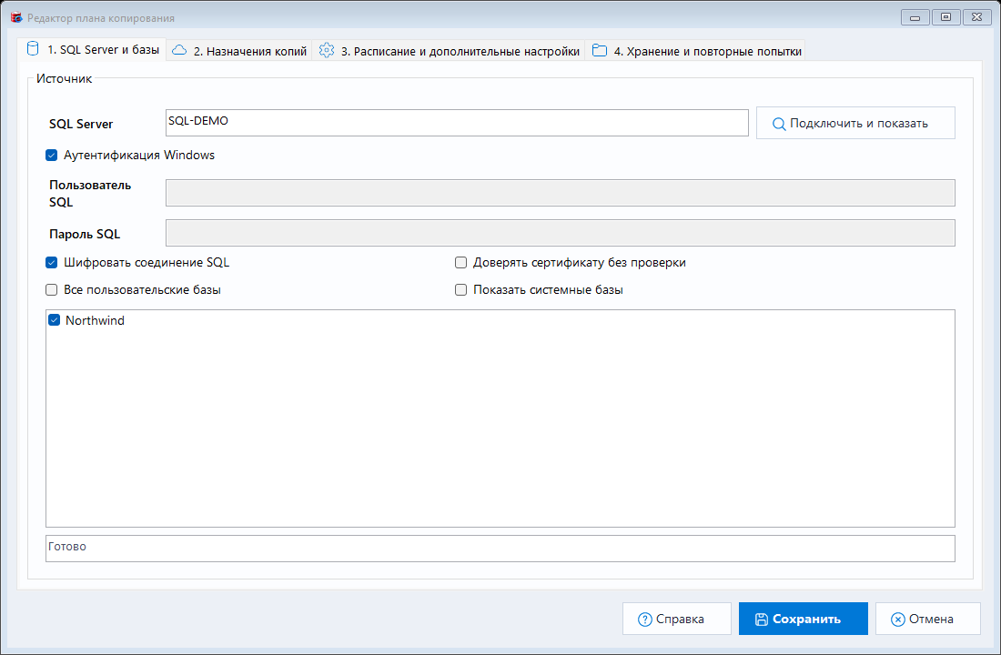 Подключение SQL Server